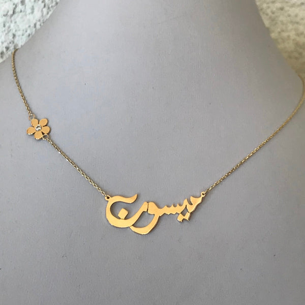 Personalized Name Pendant – Diamond & Flower Charm Necklace