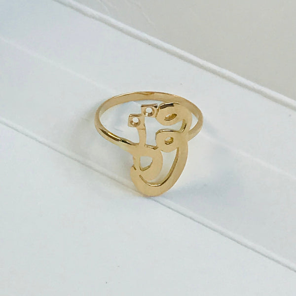 Calligraphy Ring - "Strength" in Arabic