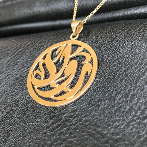 Round Shaped Arabic Calligraphy