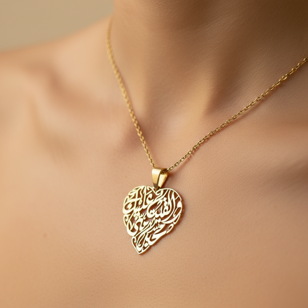 Heart shaped Arabic Calligraphy  وَأَلْقَيْتُ عَلَيْكَ مَحَبَّةً مِنِّى وَلِتُصْنَعَ عَلَى عَيْنِي