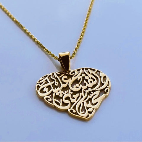 Heart shaped Arabic Calligraphy  وَأَلْقَيْتُ عَلَيْكَ مَحَبَّةً مِنِّى وَلِتُصْنَعَ عَلَى عَيْنِي