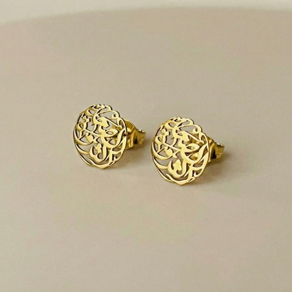 Arabic Calligraphy Earrings ( small )