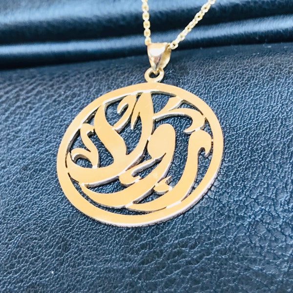 Round Shaped Arabic Calligraphy