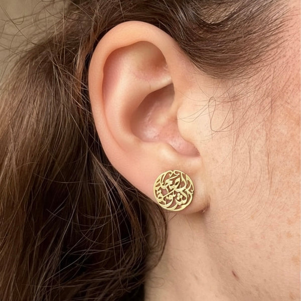 Arabic Calligraphy Earrings ( small )
