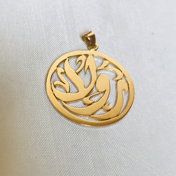 Round Shaped Arabic Calligraphy