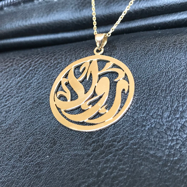 Round Shaped Arabic Calligraphy