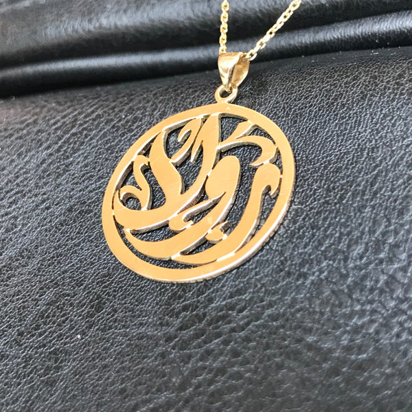 Round Shaped Arabic Calligraphy