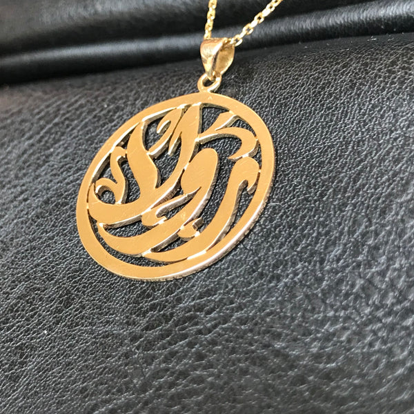 Round Shaped Arabic Calligraphy