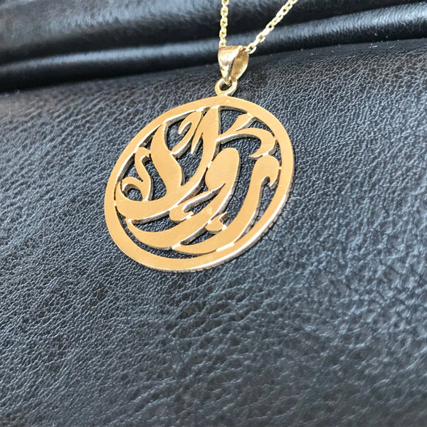 Round Shaped Arabic Calligraphy