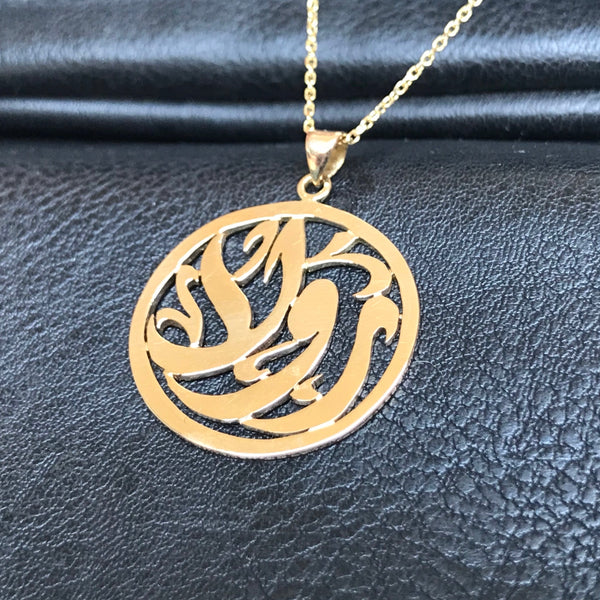 Round Shaped Arabic Calligraphy