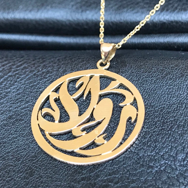 Round Shaped Arabic Calligraphy