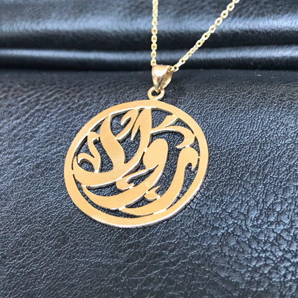 Round Shaped Arabic Calligraphy