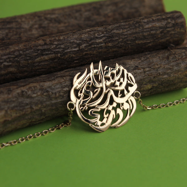 Arabic Calligraphy Bracelet round shape