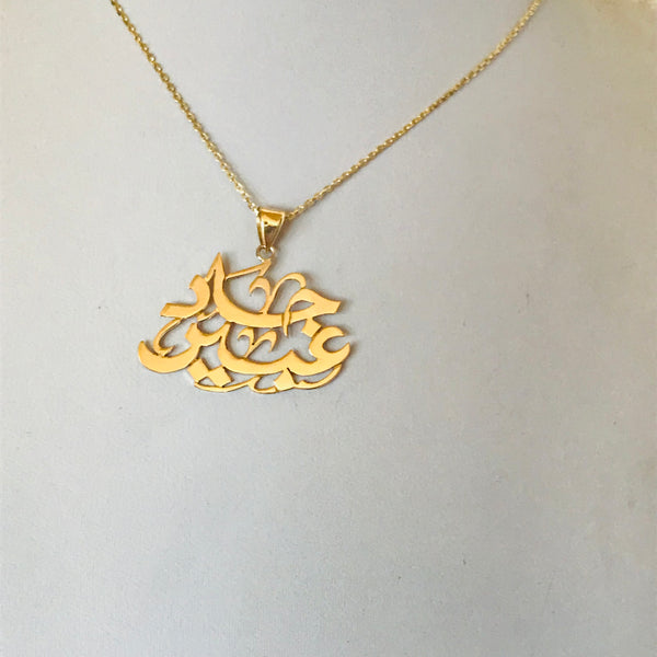 Pendant with two names/ words