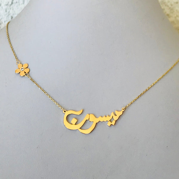 Name necklace with flower and diamond