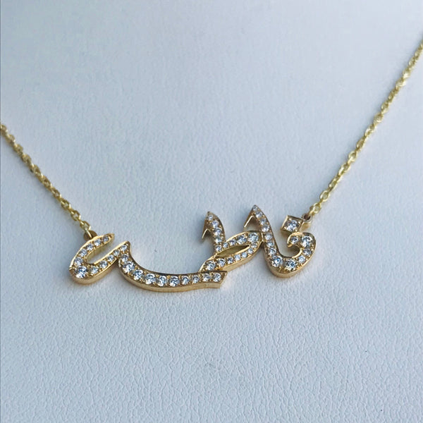 Name Necklace with diamonds