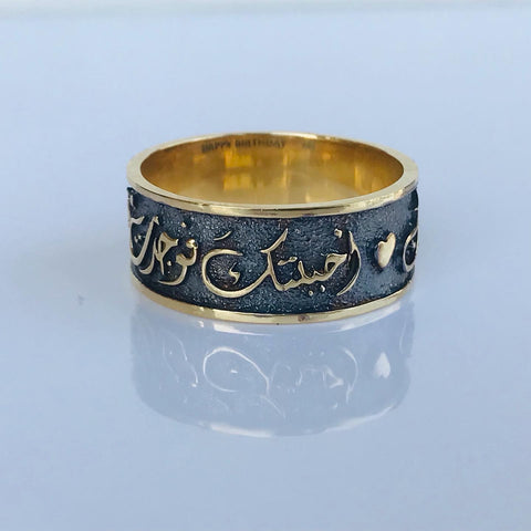 Arabic Calligraphy Ring 3