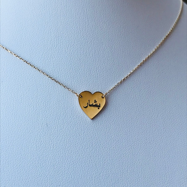 Engraved Mini Heart