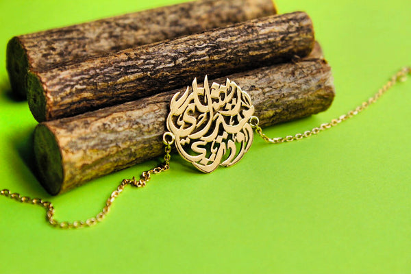 Arabic Calligraphy Bracelet round shape