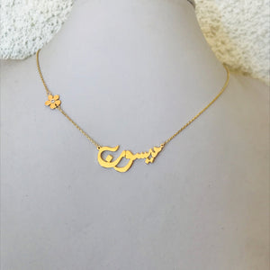 Name necklace with flower and diamond