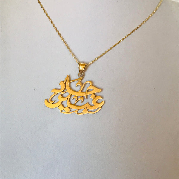 Pendant with two names/ words