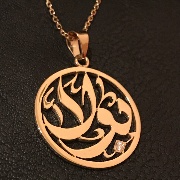 Round Shaped Arabic Calligraphy with Diamond